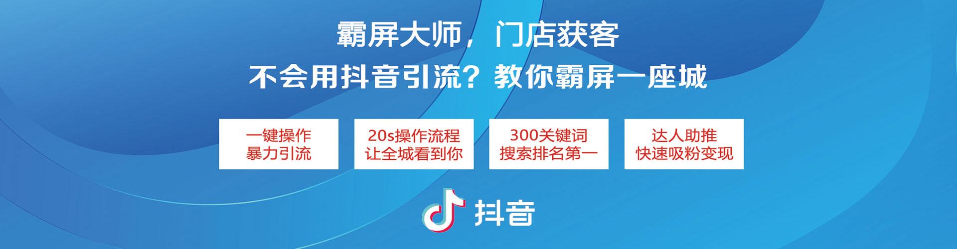 武隆推广信息流